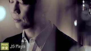 Download lagu David Tao 陶喆 - Jiu Shi Ai Ni 就是爱你 (Pinyin English Lyrics) mp3