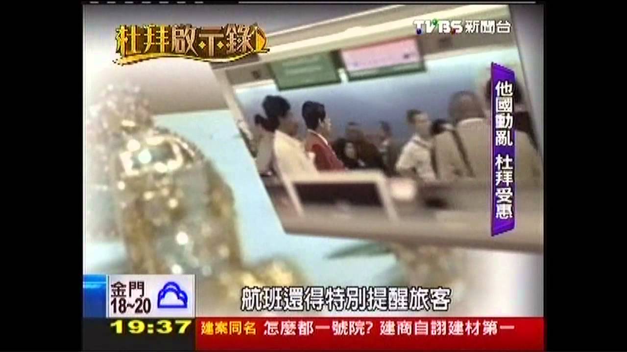 【杜拜啟示錄】洗錢客湧杜拜 免稅天堂黃金交易夯