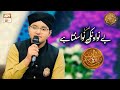 Be Nawao Ki Nawa Sunta Hai Hamd E Bari Tala Syed Hassan Ullah Hussaini