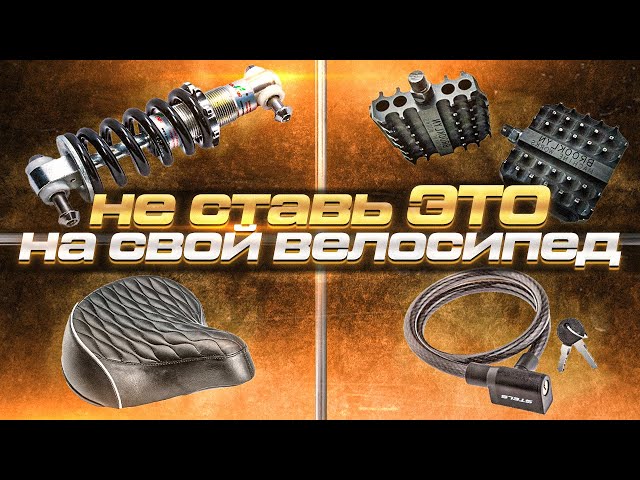 Как Поменять Ручку Тормоза На Велосипеде