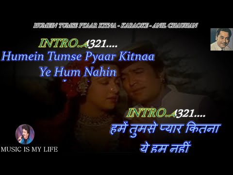 Humein Tumse Pyar Kitna Karaoke With Scrolling Lyrics Eng. & हिंदी