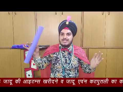 Teaching Flower Color Change Magic Gurdeep Singh Babbar (M): 7838519005, 9810341534 Delhi, INDIA