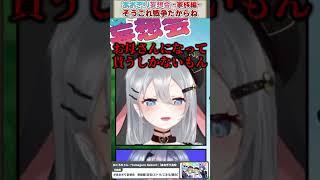 お母さんになって貰うしかないもん【山黒音玄/エトラ/栗駒こまる/春雨麗女/切り抜き/あおぎり高校】#shorts