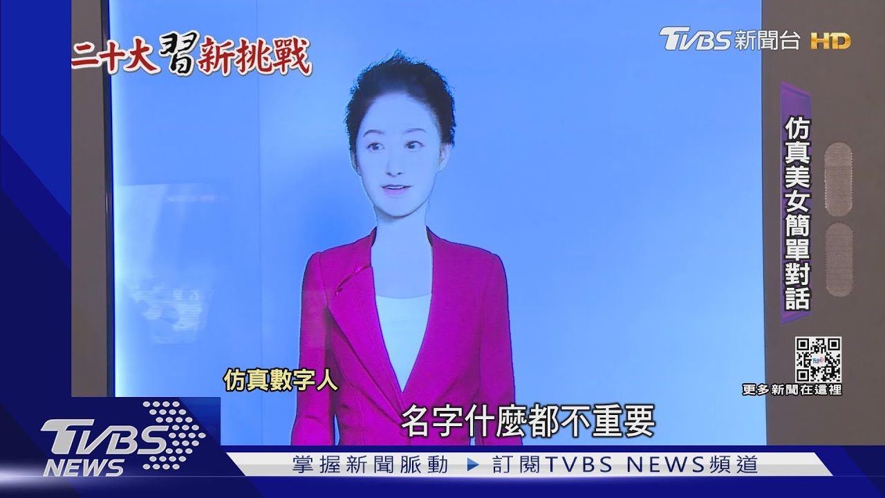 20大記者室!泡茶機器人秀茶藝 仿真美女與你對話