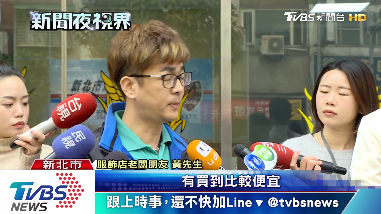 洗錢中繼站？　服飾店涉漂白詐騙贓款