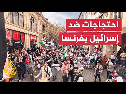 فيديو | مظاهرة في فرنسا ضد العنصرية تتحول لمسيرة داعمة لفلسطين