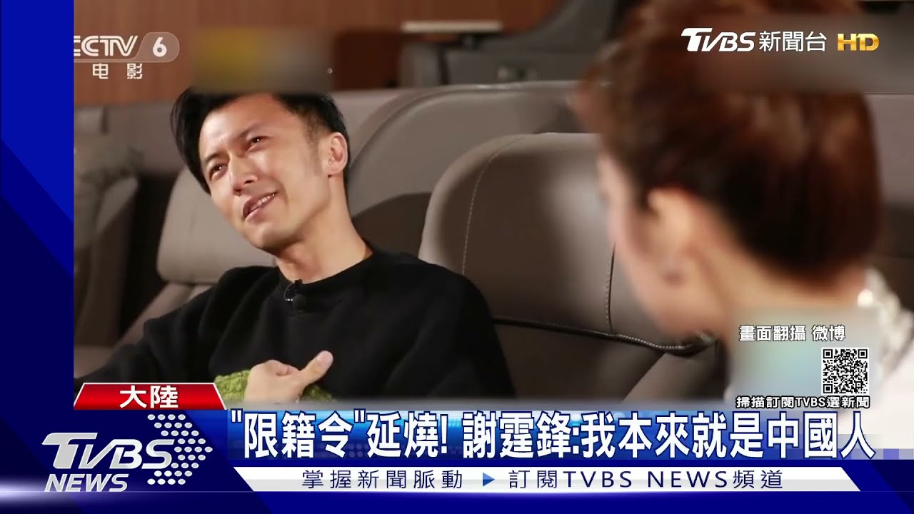 「限籍令」謝霆鋒放棄加拿大國籍 傳關曉彤、王一博消失秋晚