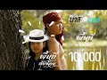 พื้นที่ทับซ้อน บาส กะ เบลล์ Cover Version Original �