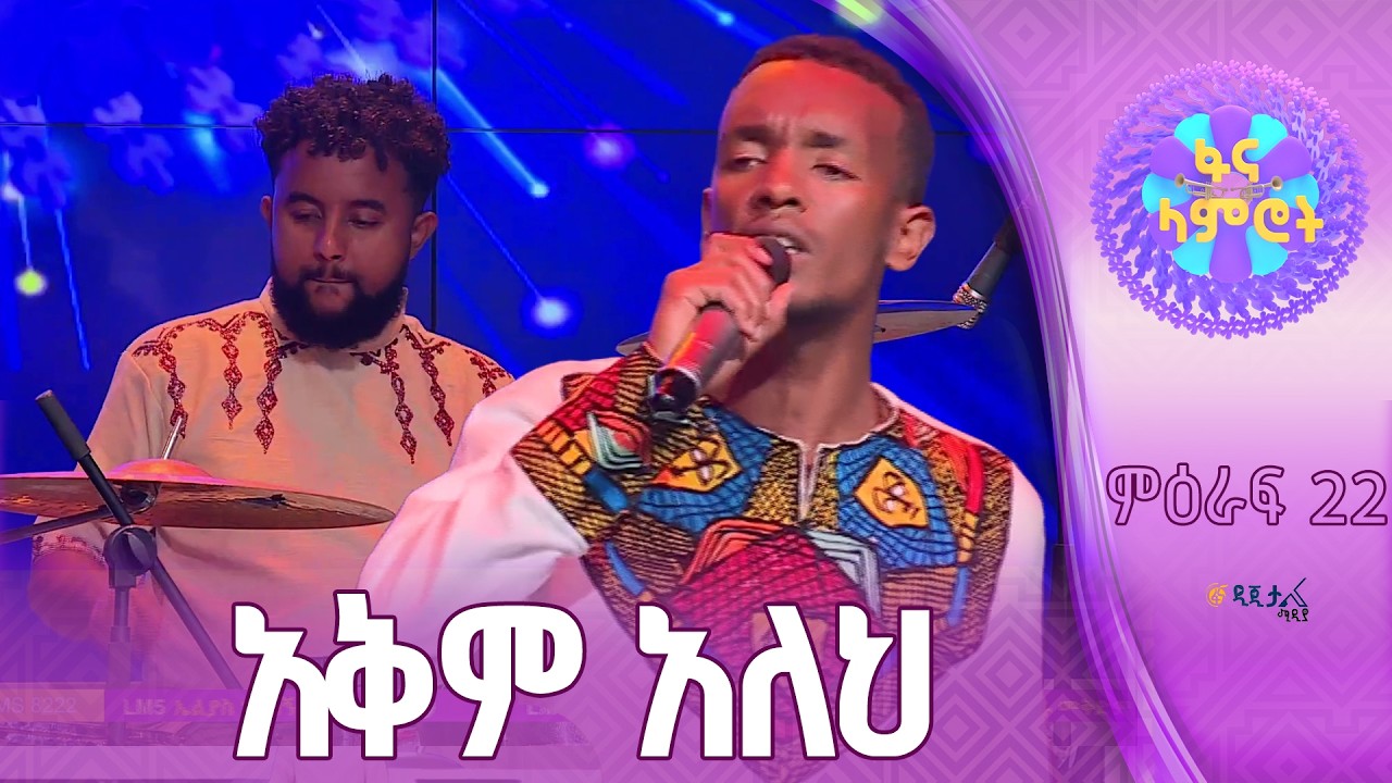 መሳፍንት ልዑል | ቴዎድሮስ ታደሰ | “ዝምታ”