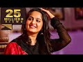 Gambler No 1 Anushka Shetty Superhit Hindi Dubbed Movie L South Superhit Movie