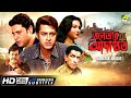 Janatar Adalat Bengali Full Movie Jisshu Sengupta Tapas Paul Indrani Dutta