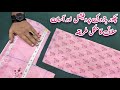 Square Sleeve Cutting And Stitching Armhole Ki Perfect Cutting And Stitching