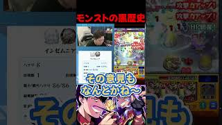 ストライクドッキングの件【モンスト】