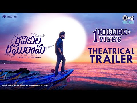Ravikula Raghurama - Official Trailer | Gowtham, Deepshika | Sridhar Varma | Chandra Sekhar, Sukumar