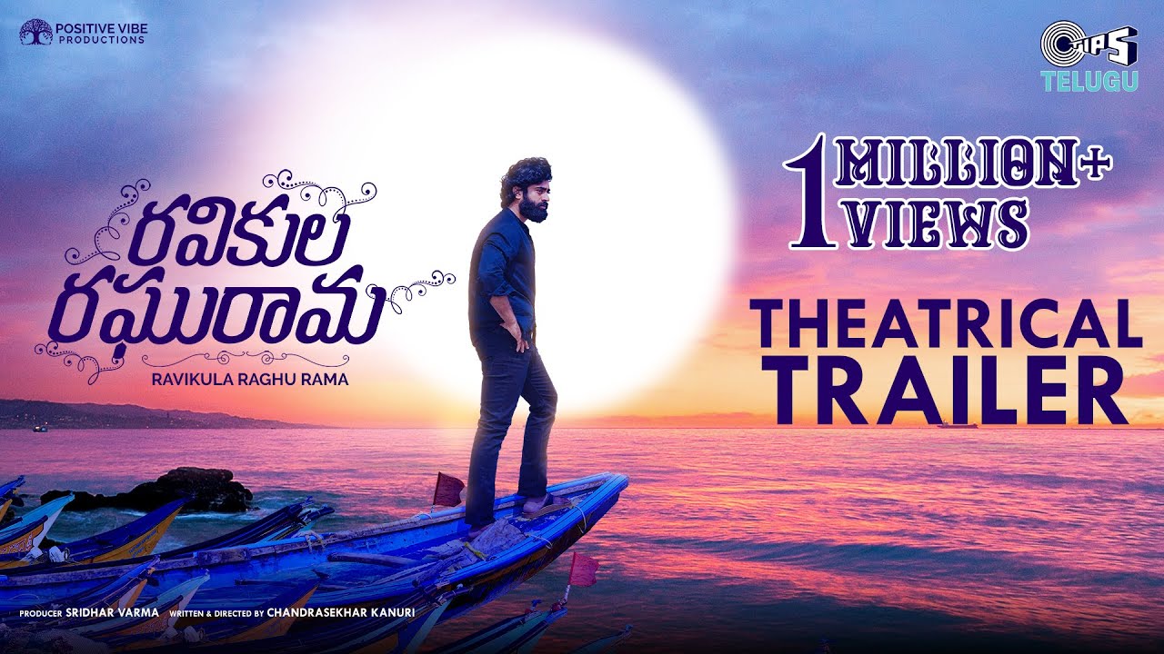Ravikula Raghurama - Official Trailer | Gowtham, Deepshika | Sridhar Varma | Chandra Sekhar, Sukumar