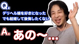 【ひろゆき】失礼な質問に正論で論破するひろゆき【切り抜き】