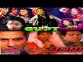 Gupt Ziddi 1997 Indain Best Movies