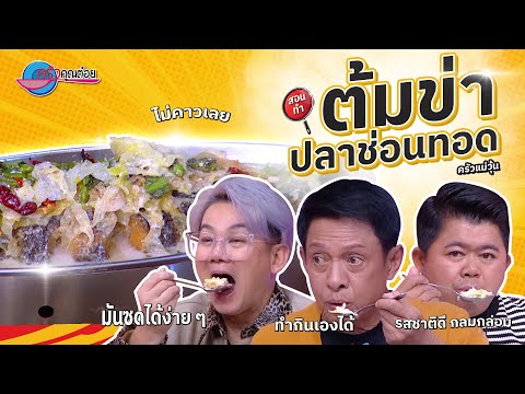 คลิกเพื่อดูคลิปวิดีโอ