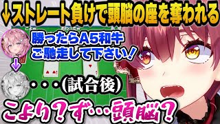あずきちにストレート負けを喫しホロライブの頭脳の座を奪われる不憫なこよりｗ【ホロライブ切り抜き/兎田ぺこら/宝鐘マリン/AZKi/博衣こより】