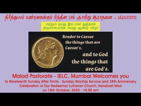 Malad Pastorate - IELC, Mumbai Welcomes you to Sunday Worship Service on 18th October, 2020 -10 am