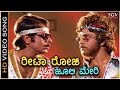 Reeta Rosy Julie Mary Chakravyuha HD Video Song Ambarish Ravichandran Old Kannada Hit Song