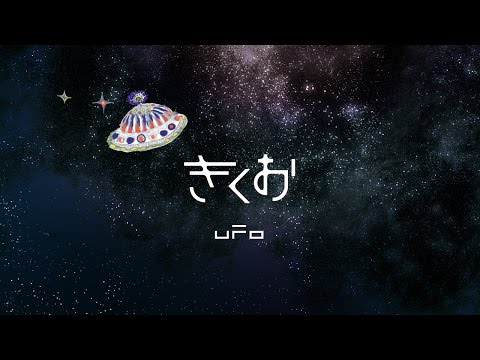 Video thumbnail for UFO