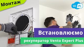 Blauberg Vento Expert Plus WiFi - відео 5