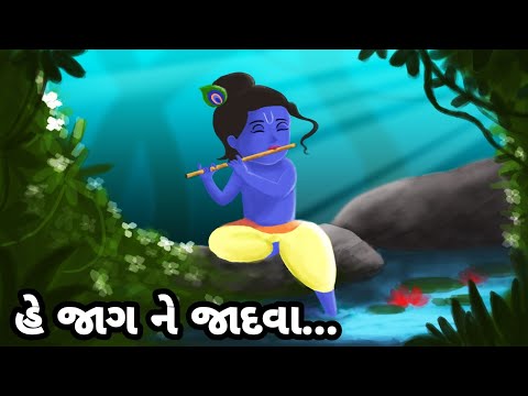 Jagne jadva Krishna govaliya status video || new whatsapp status || lastest morning song status