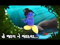Jagne Jadva Krishna Govaliya Status Video New Whatsapp Status Lastest Morning Song Status