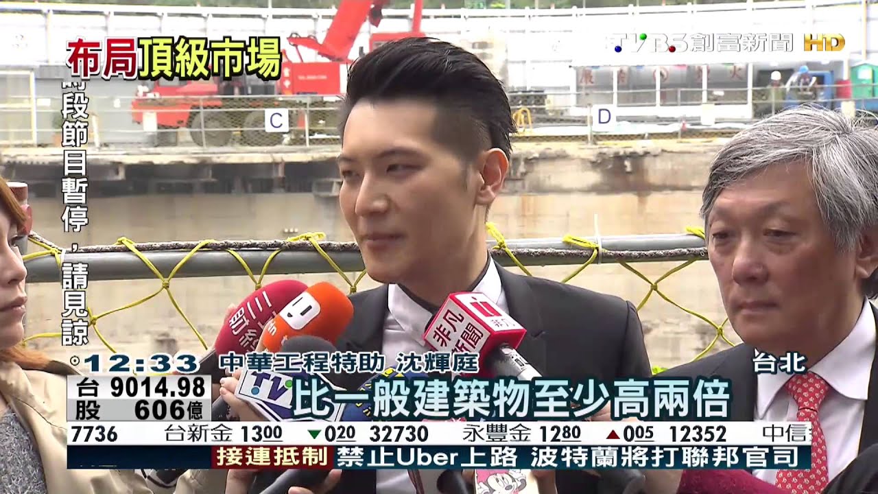 威京「小小沈」接棒 沈輝庭亮相賣豪宅