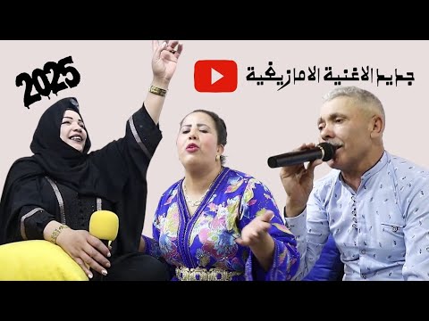 #Mohamed_Nba3li Et #Fatima_Talgadit  #El_Hassania_ Azro Et  #stiduo_mihmi Et #lhsn_ ilaosmon adisafr