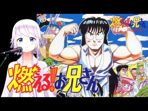 Moeru! Onii-san Toki o Oite Yuuko Ishikawa