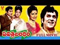 PAVITRA BANDHAM TELUGU FULL MOVIE A N R KANCHANA VANISRI KRISHNAM RAJU V9 VIDEOS