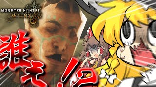 【MHWilds】スペックとか知らねえええええ！！モンハンワイルズβ版を遊んでみよう！！！！！！！【ゆっくり実況】【モンハン】