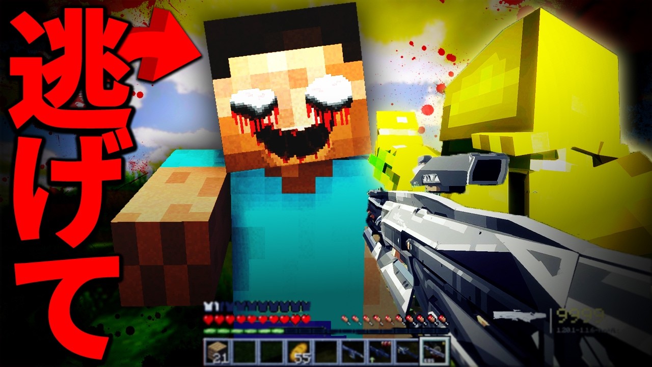 マジで鬼畜難易度なホラーMODに銃とスタンド能力で挑む・・・！？【マイクラ・マインクラフト・ホラー・ジョジョの奇妙な冒険】