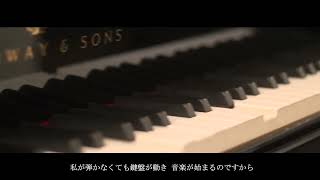 Yuja Wang SPIRIO Movie