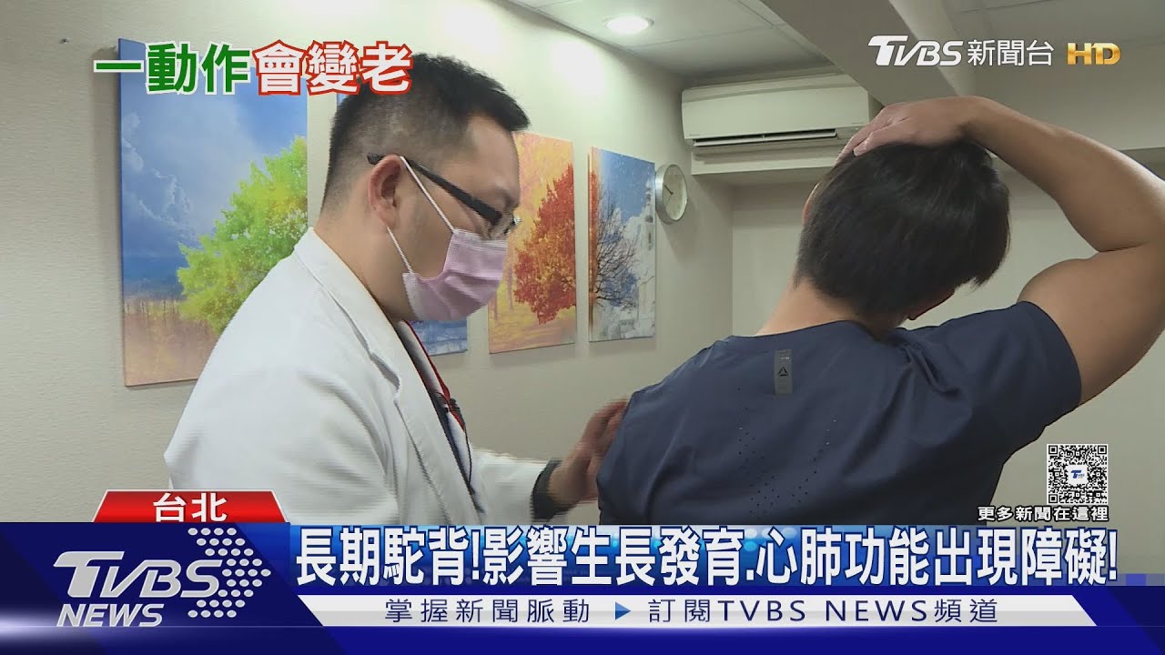 姿勢不良導致駝背......骨科醫師:早中晚「這樣做」...肩膀自然打開.......