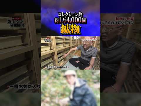 落雷により極めて希少な鉱物が生成される
