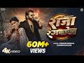 Pawan Singh New Song Raja Rangbaaz PowerStar Official Video New Bhojpuri Song 2025
