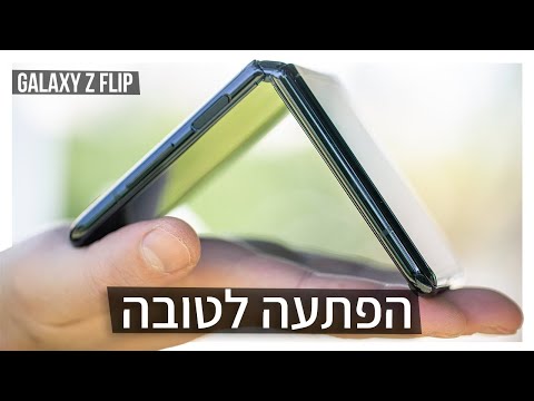 טלפון סלולרי Samsung Galaxy Z Flip SM-F700F/DS 256GB 8GB RAM סמסונג תמונה 3