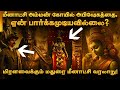 இதுவரை உங்களுக்கு தெரியாத மதுரை மீனா