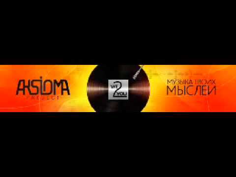 (russian music) Aksioma Project & Boris Bredin - Океан.WMV