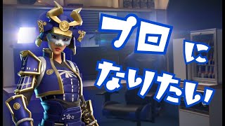 どうしてもプロゲーマーになりたいので誰か紹介してください。