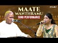 Maate Manthramu Song Performance Ilaiyaraaja Telugu Concert Ananya Bhat Mercuri Foundation
