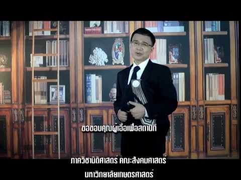 คลิกเพื่อดูคลิปวิดีโอ