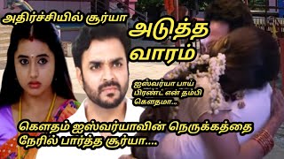 Aaha kalyanam next week review