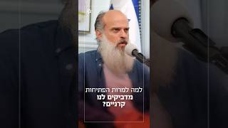 למה למרות הפתיחות מדביקים לנו קרניים? | הרב שמואל אליהו בשיחה עם דוד שוקן | הפרק המלא יעלה במוצ״ש (הרב שמואל אליהו) - התמונה מוצגת ישירות מתוך אתר האינטרנט יוטיוב. זכויות היוצרים בתמונה שייכות ליוצרה. קישור קרדיט למקור התוכן נמצא בתוך דף הסרטון