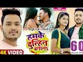 #video hamke dulhin banala ||new bhojpuri song || #Ankush Raj #shilpi Raj