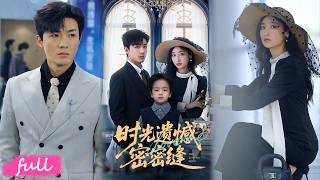 💕Multi Sub【時光遺憾密密縫】相戀多年的窮男友是豪門少爺，他患絕症，我懷孕後被迫說分手！#短劇完整版#短劇推薦#短劇全集#drama#小言推文#戀愛#甜寵#清河#張星禾