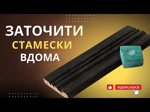 Профильный брусок 30 см для заточки и доведения стамесок и ножей с кожаным покрытием STRYI - фото 1 - id-p540962785